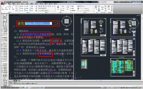 建筑設計Arch2012軟件介紹