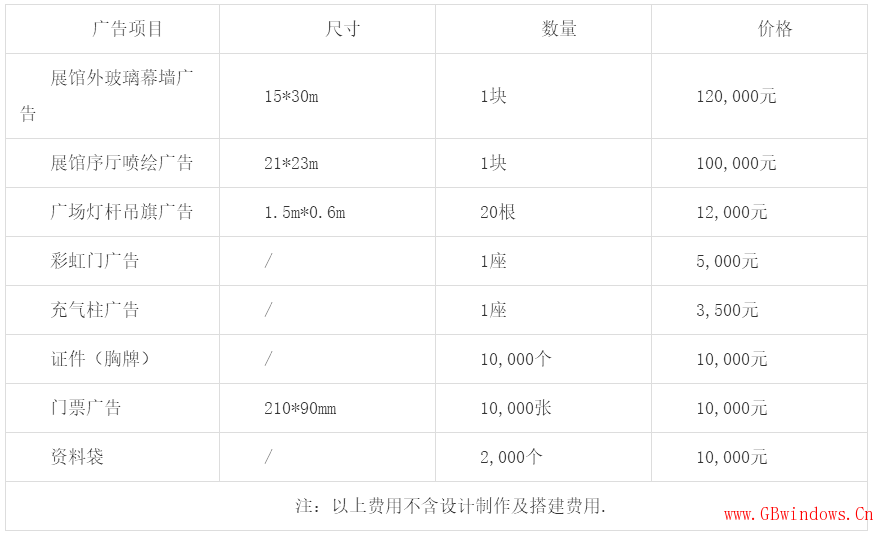 綠色建筑