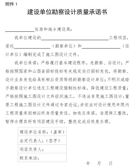 山西省全面取消圖審！全省施工圖審查機構(gòu)停止承接新的審查業(yè)務(wù)