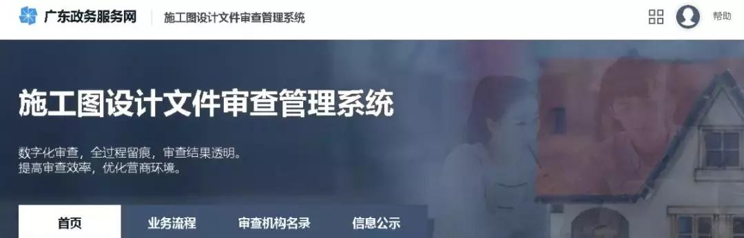 廣東省廳：11月起，施工圖審全部線上進(jìn)行，不再受理紙質(zhì)文件！