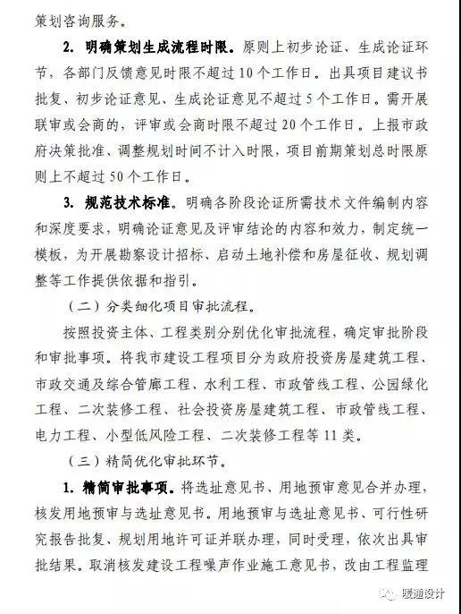 深圳全面取消圖審！山西全面取消！南京/青島部分取消！浙江/廣東/山東簡化圖審