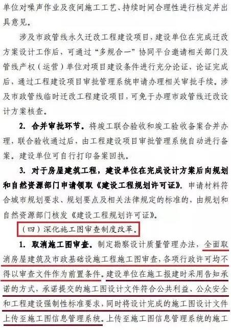 深圳全面取消圖審！山西全面取消！南京/青島部分取消！浙江/廣東/山東簡化圖審