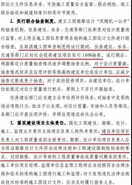 深圳全面取消圖審！山西全面取消！南京/青島部分取消！浙江/廣東/山東簡化圖審