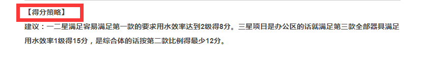 綠色建筑設(shè)計評價軟件12月4號版本更新說明