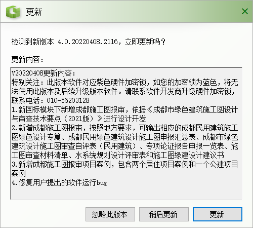 客官，久等了！綠建之窗軟件正式上線(xiàn)2021版成都市綠建審查要點(diǎn)