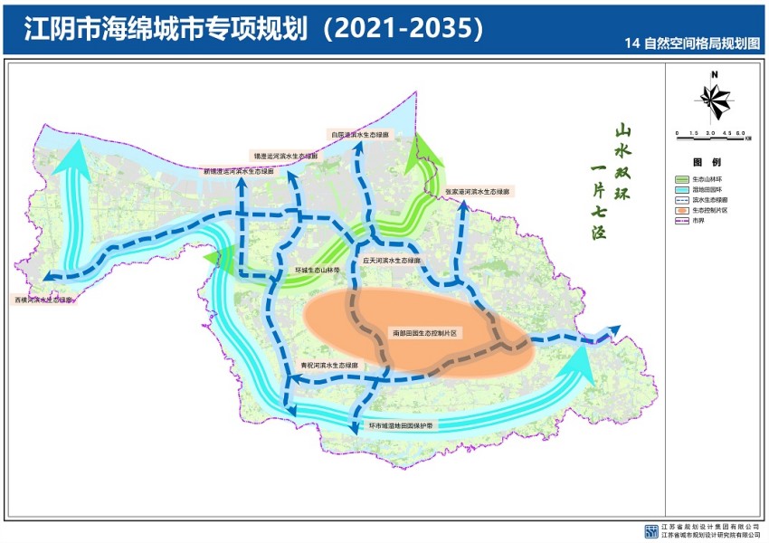 江陰市海綿城市專項規(guī)劃（2021-2035）》批后公布