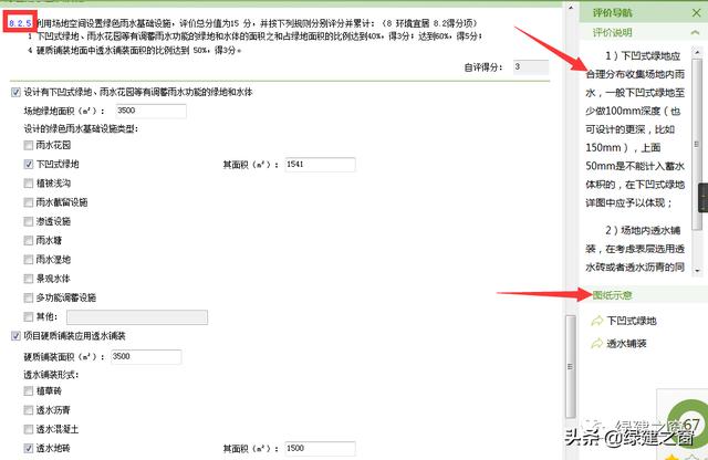 為您提供一套綠建解決方案