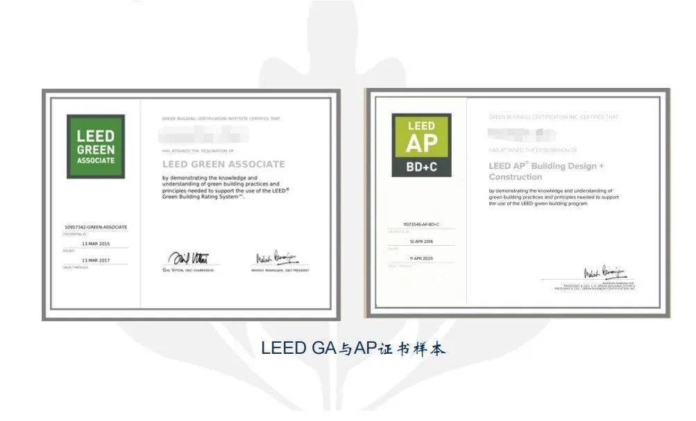 成為_(kāi)LEED_AP_認(rèn)證專家，即刻開(kāi)啟綠色建筑新征程