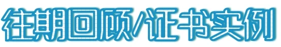 【廣州】11月16日-17日LEED GA+AP證書線下精講速通班